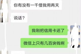 双峰专业要账公司如何查找老赖？